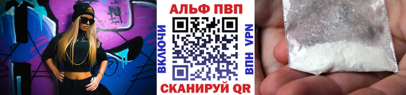 Alpha-PVP мука Власиха