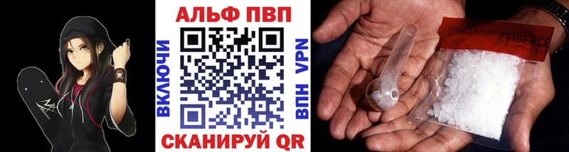купить наркотики цена Власиха A-PVP СК КРИС