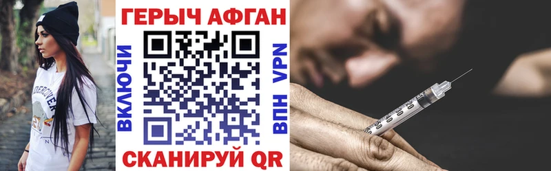 купить наркотик  shop какой сайт  ГЕРОИН афганец  Власиха 