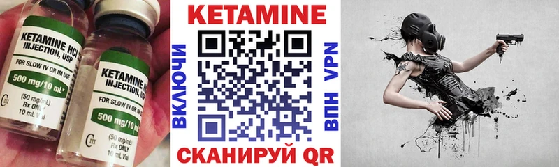 Кетамин ketamine  Власиха 