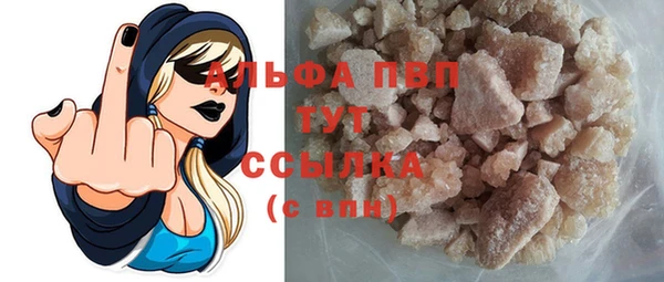 ALPHA-PVP Волоколамск