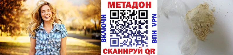 Метадон кристалл  где купить наркотик  Власиха 