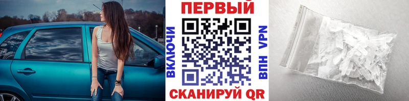 Метамфетамин винт  Власиха 
